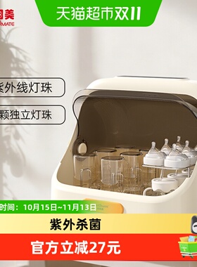 贝因美奶瓶收纳仓烘干杀菌
