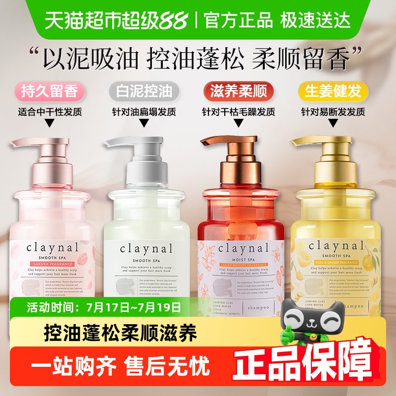 顺丰包邮蓬派健发丰盈蓬松洗发水
