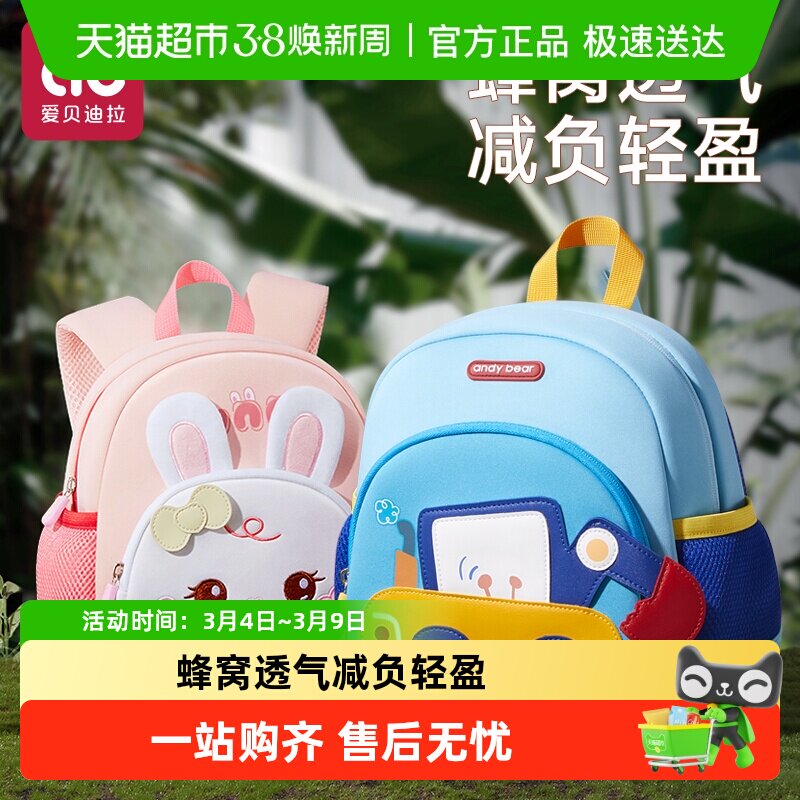 幼儿园书包儿童专用男童女孩外出小背包宝宝2岁3双肩小孩入学轻便