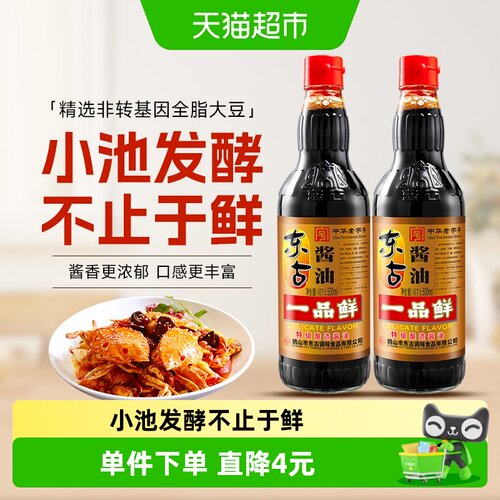 东古一品鲜酱油酱香浓郁鲜味十足