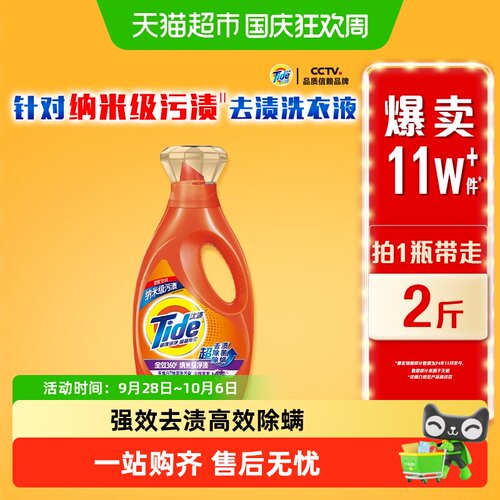 汰渍去渍洗衣液多规格