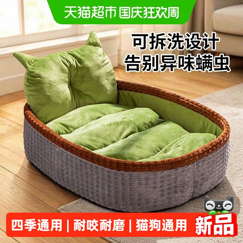 瓜洲牧可拆洗中型小型犬狗窝