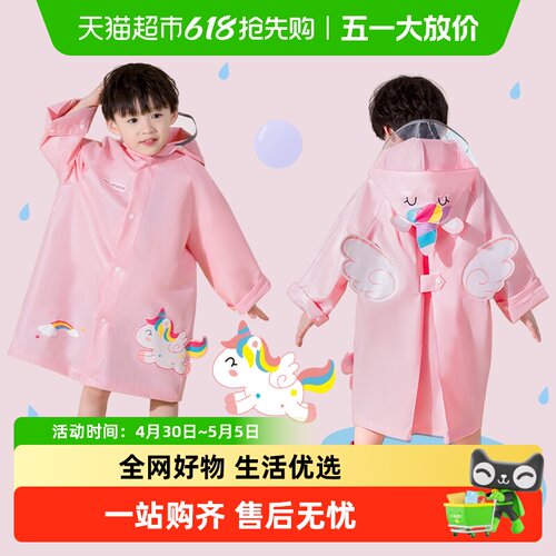 小鹿米利新款防水雨衣5折