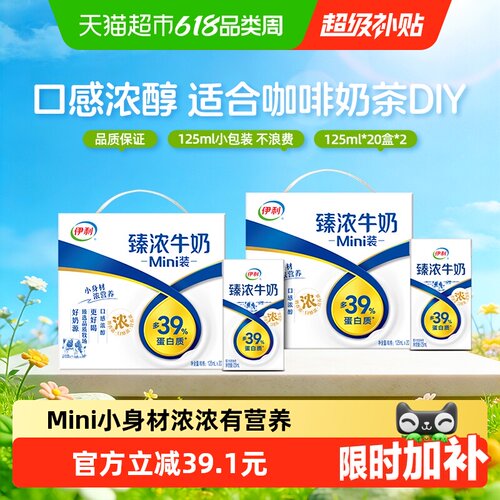 臻浓牛奶125ml*40盒