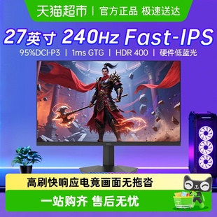 惠科27英寸电竞240Hz台式 HKC 电脑显示器屏幕G27H3D 天猫自营