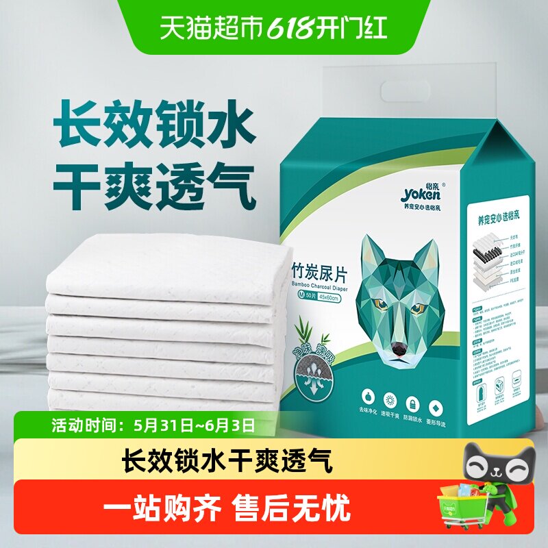 怡亲竹炭尿片尿垫尿片S-暴风吸入