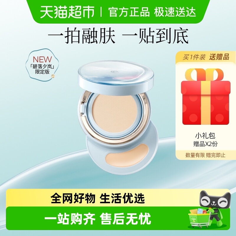 彩棠气垫服帖持妆遮瑕保湿美妆