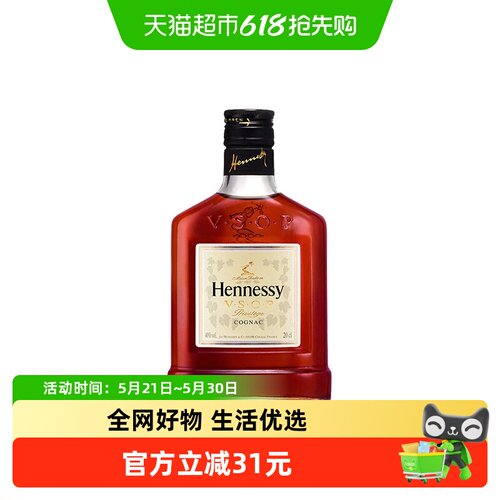 轩尼诗干邑白兰地200ml×1瓶
