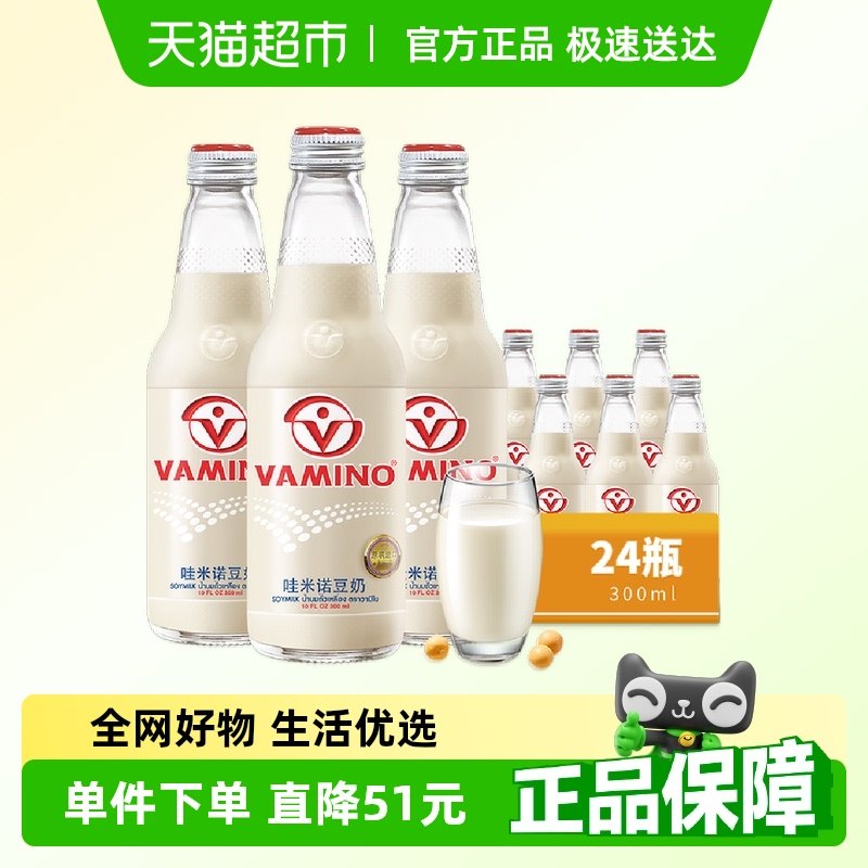哇米諾泰國豆奶300ml×24瓶