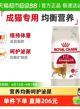 皇家猫粮F32营养成猫全价猫粮10kg英短布偶通用粮大包装
