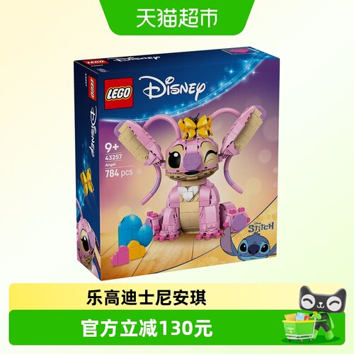 LEGO/乐高43257儿童拼搭积木玩具