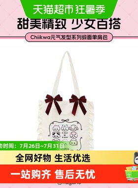 名创优品Chiikawa元气发型周边