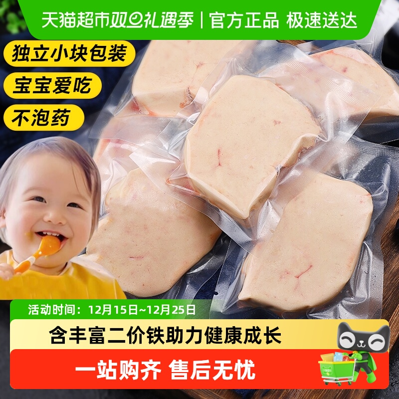 卖鱼郎先生a级特级法式鹅肝原切