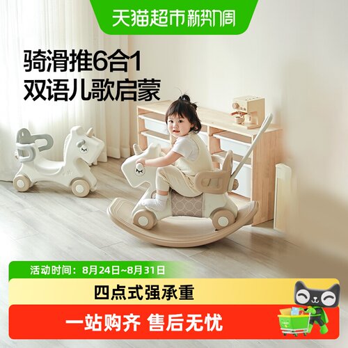 BEIESTATE贝易摇摇马婴儿玩具