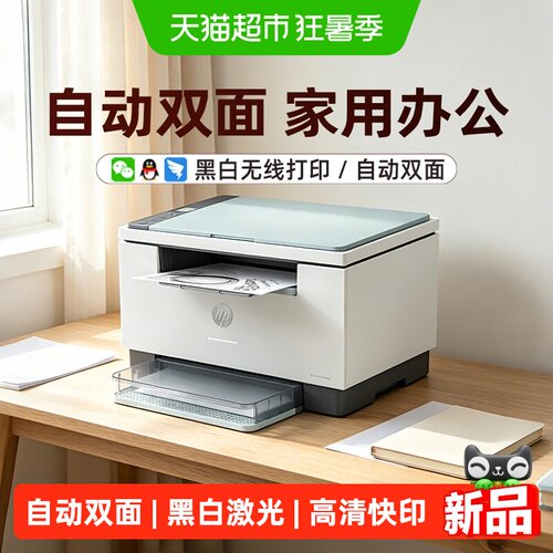 惠普M232dwc黑白激光自动双面