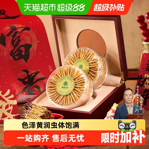 阿依舍头茬冬虫夏草礼盒送长辈