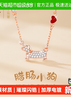 珍尚银腊肠狗纯银项链送女友闺蜜