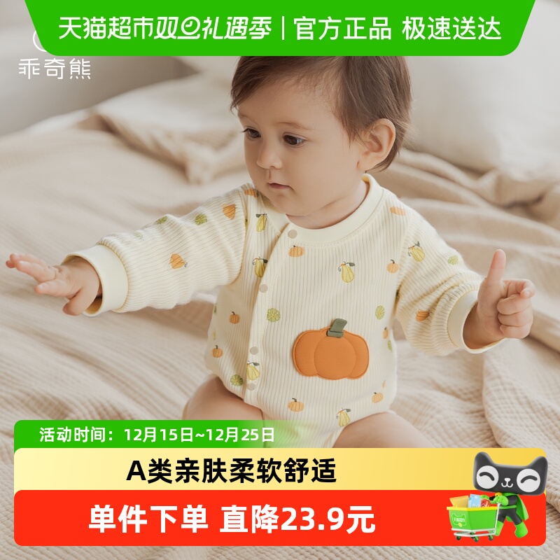 乖奇熊婴儿纯棉连体包屁衣春秋季男女宝宝长袖睡衣服三角哈衣可爱