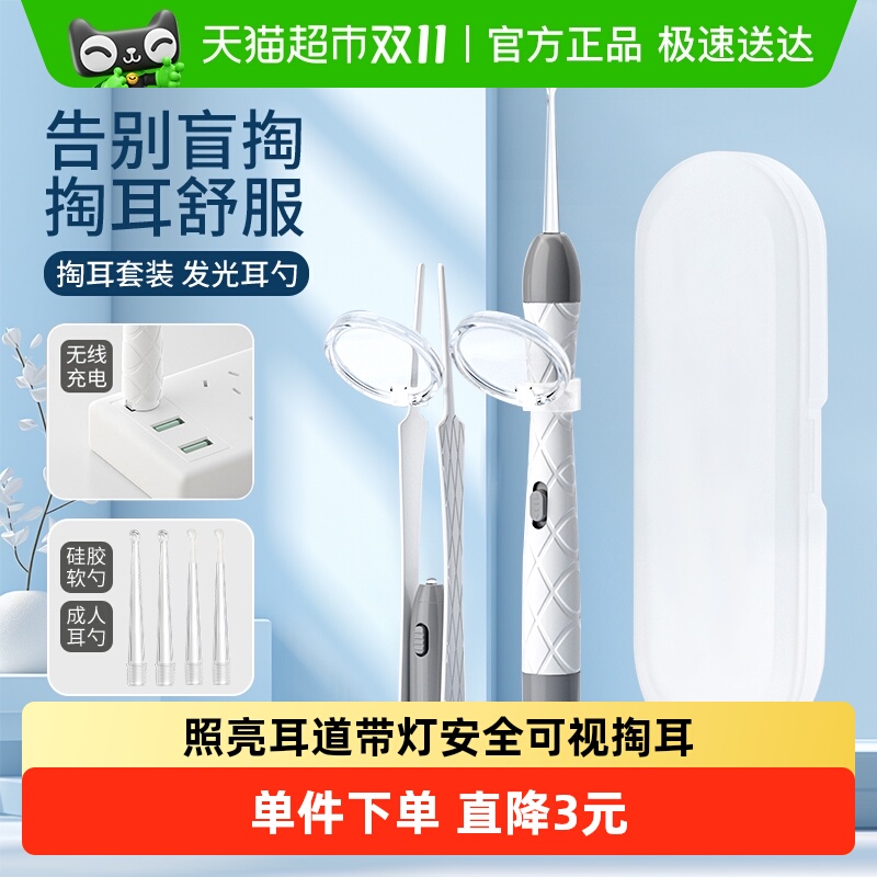 千屿发光掏耳神器带灯挖耳勺1套