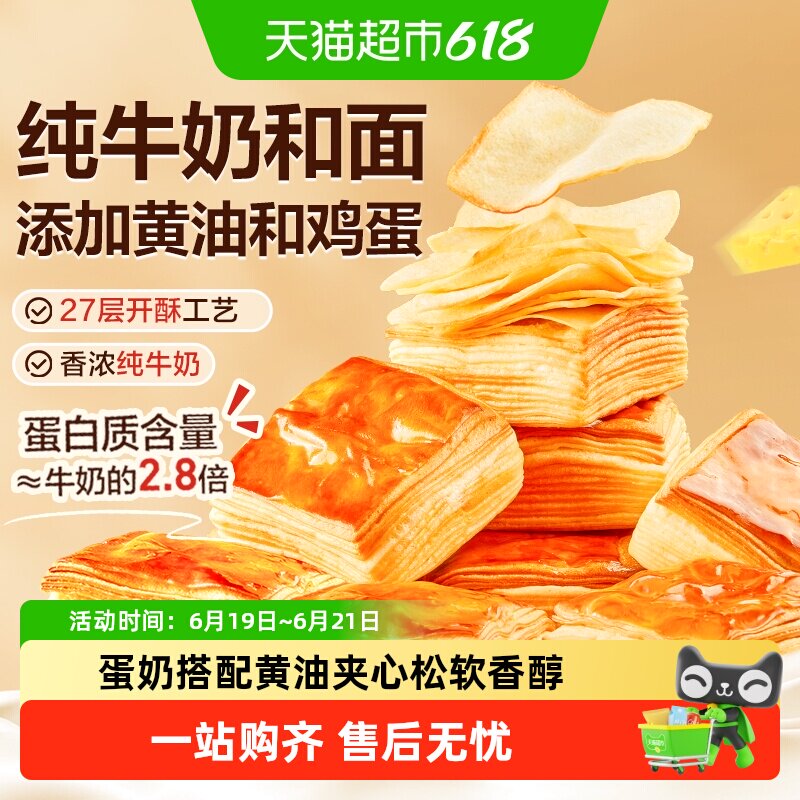 良品铺子黄油蛋奶千层吐司500g