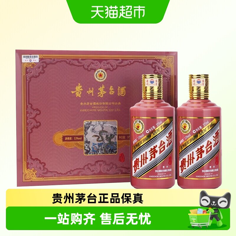 贵州茅台酒乙巳蛇年生肖纪念酒53度375ml*2瓶蛇年生肖礼盒装蛇茅J