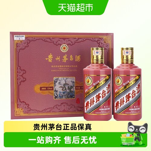 贵州茅台酒53度白酒375ml×2瓶