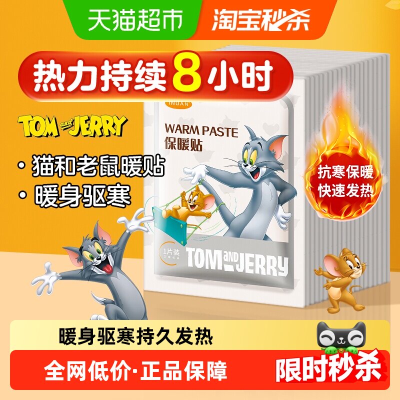 海氏海诺艾暖保暖贴一次性发热暖宝宝贴暖身贴关节暖贴发热贴20片