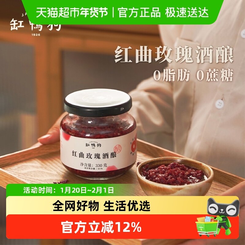 缸鸭狗红曲玫瑰酒酿桂花糯米纯粮食醪糟月子米酒古法酒酿,粮油调味/速食/干货/烘焙,汤圆/元宵,淘宝优惠券,粉丝福利购,淘宝优惠卷