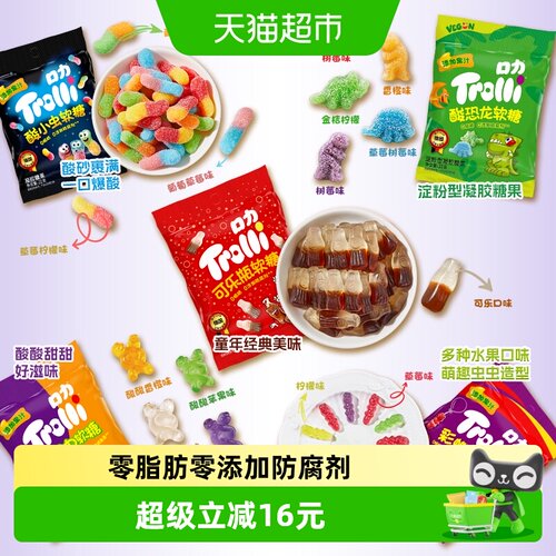 Trolli口力Q弹萌趣扭扭虫软糖