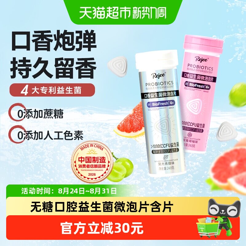 xit无糖口香益生菌含片口腔益生菌微泡片口气清新除异味健康糖果