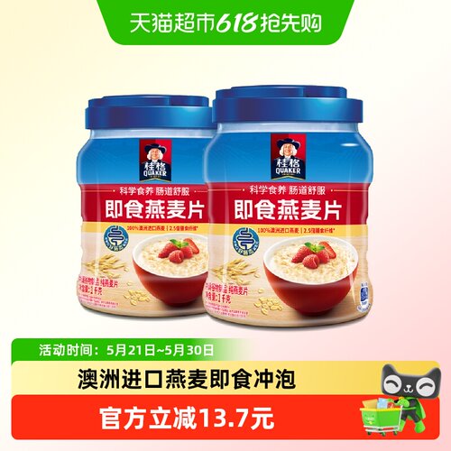 桂格原味健康即食燕麦片1kg×2罐