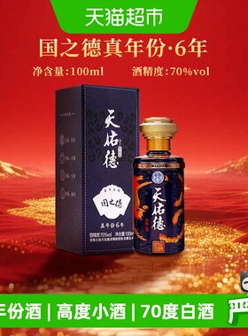 天佑德70度高度青稞酒