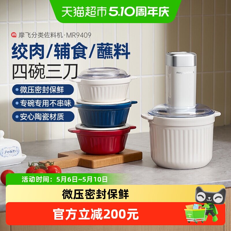 详情领优惠】摩飞绞肉机家用备餐料理机电动多功能陶瓷绞馅佐料机
