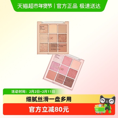 DASIQUE/代曦可眼影盘高光