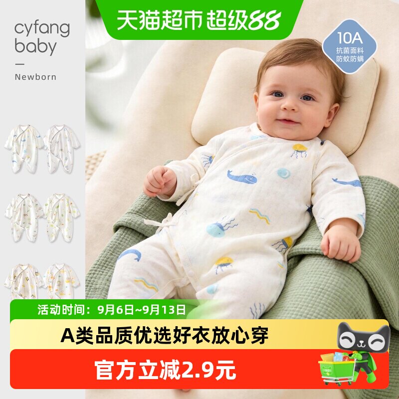 彩婴房纯棉新生婴儿连体衣夏季薄款宝宝无骨衣服儿童夏装哈衣爬服