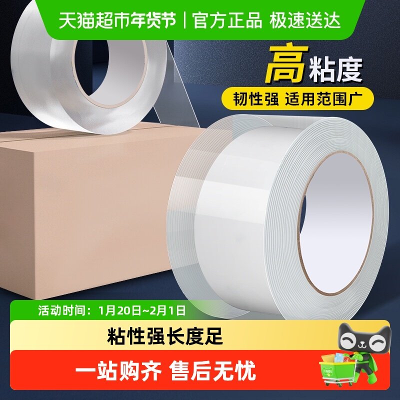 封箱透明胶带高粘度大号宽胶带快递打包封箱带胶布胶纸大卷强力,家庭/个人清洁工具,浴室用品配件,淘宝优惠券,粉丝福利购,淘宝优惠卷
