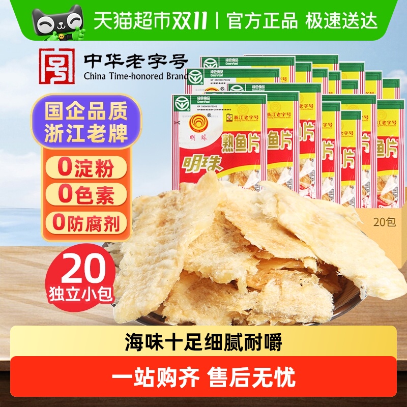 明珠即食舟山特产熟鱼片鱿鱼丝