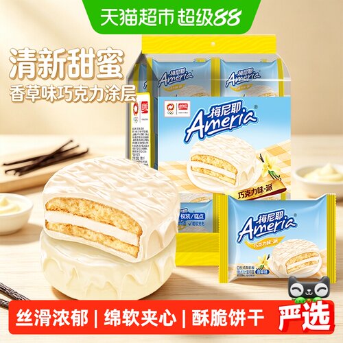 盼盼梅尼耶巧克力派松软240g