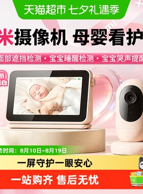 米家智能婴儿看护器便捷观察