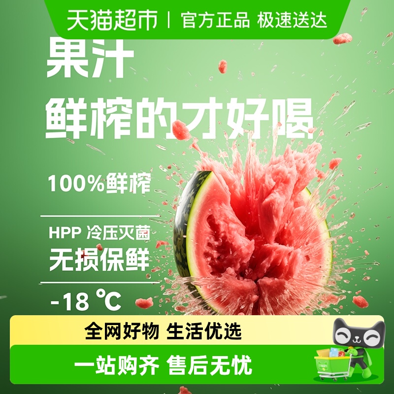 Maprao越南西瓜汁HPP果汁