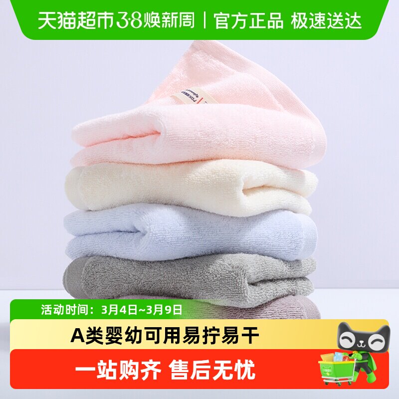 洁丽雅毛巾纯棉吸水不掉毛情侣易拧洗脸家用柔软男女A类擦脸