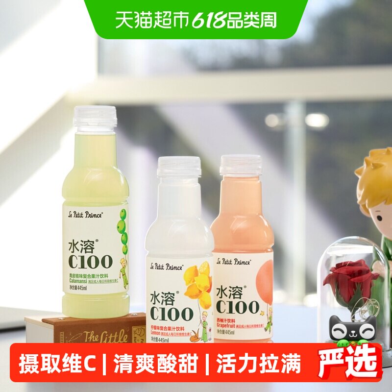 【主播专享价】农夫山泉水溶C100西柚汁饮料补充维生素C