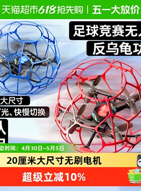 4DRC足球无人机青少年竞赛中小学生飞北比赛培训机构遥控飞机