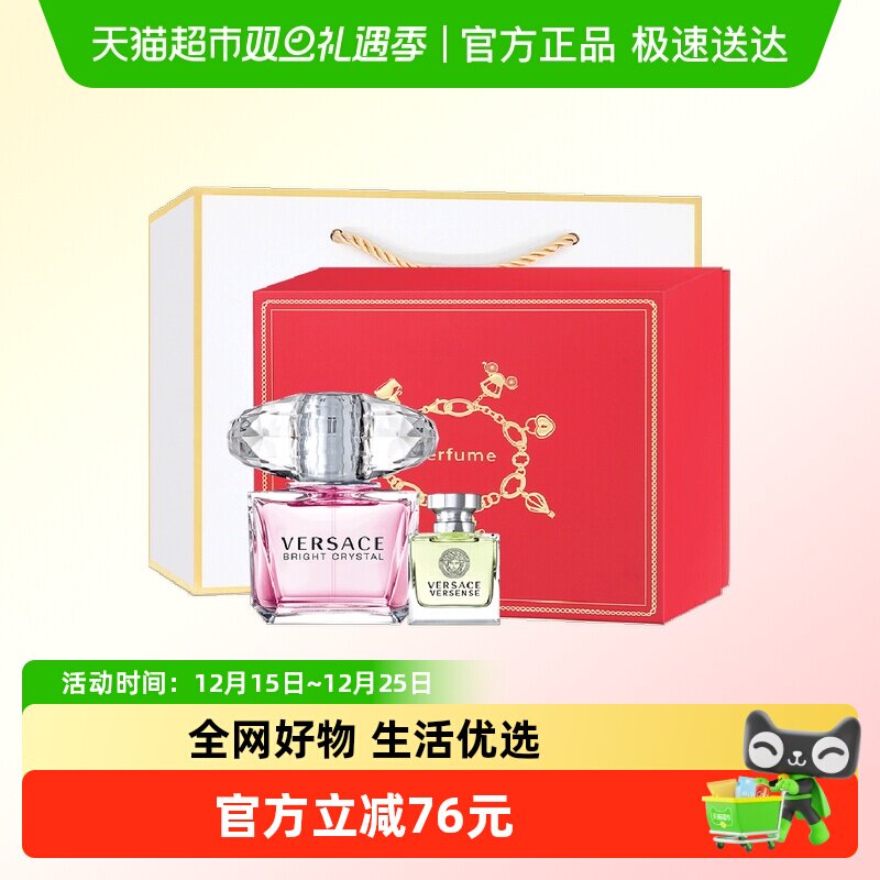 范思哲晶钻香水礼盒95ml×1盒