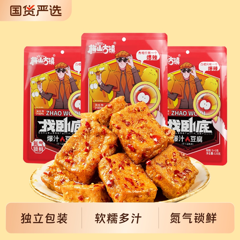 湖南特产梅山古镇找卧底爆汁豆腐