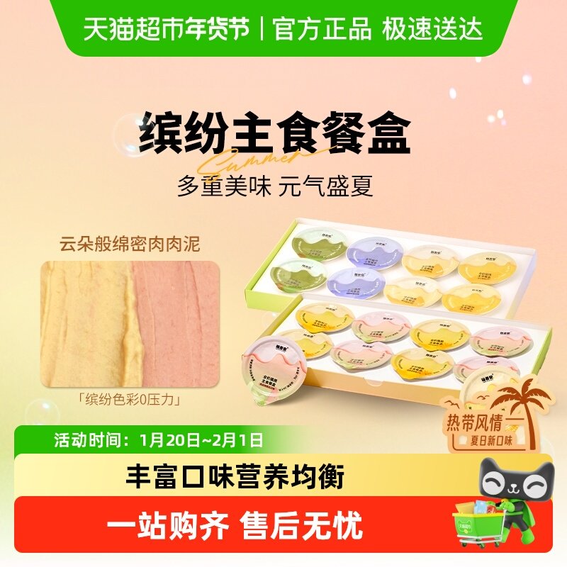 格吾安四季系列猫主食餐盒慕斯营养湿粮主食罐,宠物/宠物食品及用品,猫全价湿粮/主食罐,淘宝优惠券,粉丝福利购,淘宝优惠卷