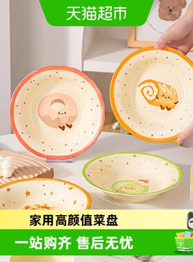 佩尔森陶瓷卡通风菜盘