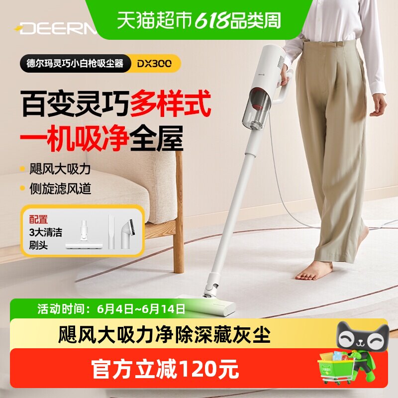 德尔玛家用吸尘器小型大吸力手持式吸猫毛地毯除尘吸尘机DX300