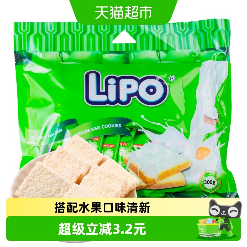 进口越南Lipo椰子味面包干300g*1袋休闲饼干零食礼包送礼早餐小吃