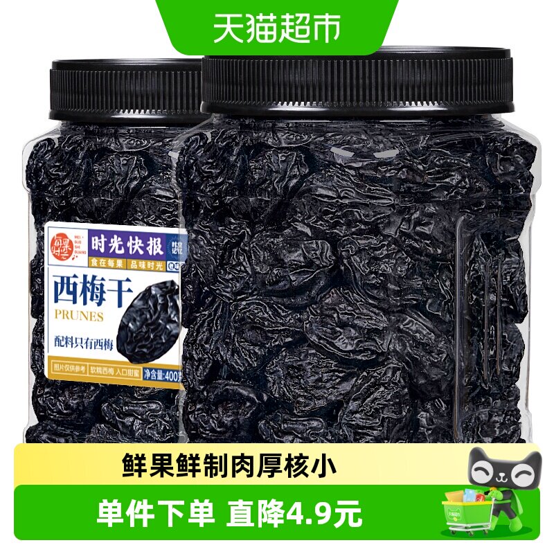 包邮每果时光新疆大西梅干罐装无糖无添加梅子果干蜜饯孕妇零食